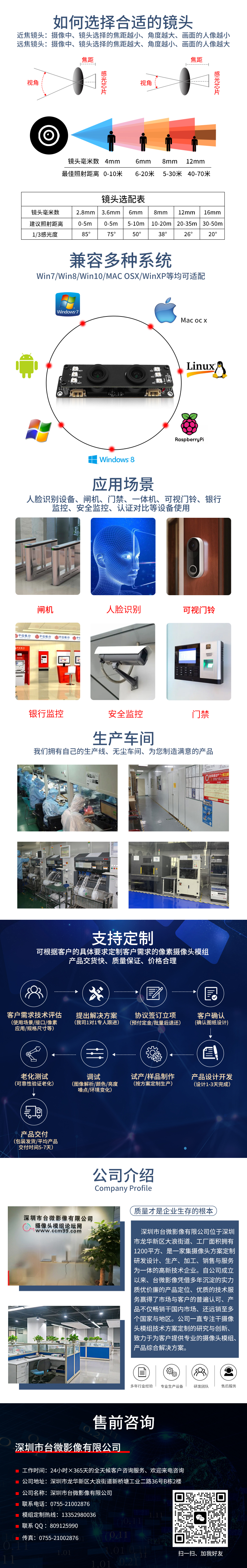 1684146758285934.jpg 共同详情PSD.jpg