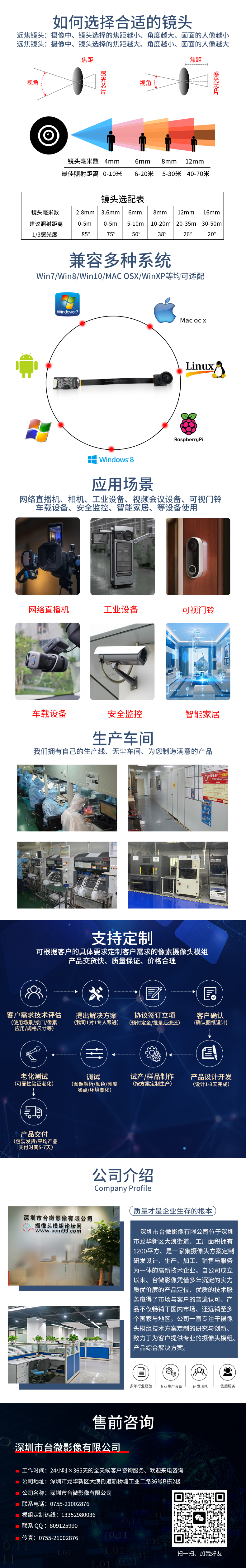 1684491121601634.jpg 共同详情PSD.jpg
