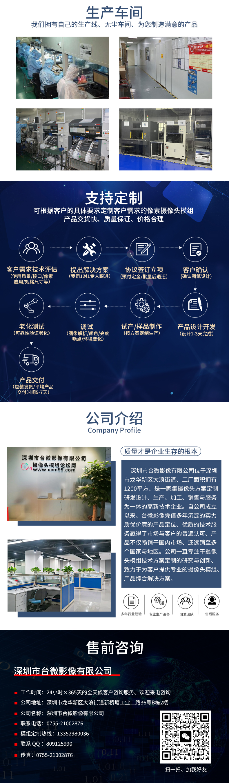 1695810524382401.jpg 共同详情PSD_02.jpg